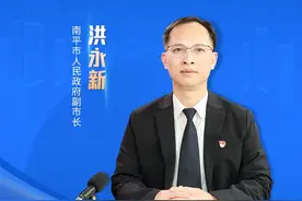 南平市人民政府副市长 洪永新：全力推动“好风景”走向“好经济”、迈向“好生活”视频封面