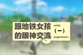 跟地铁女孩的心有灵犀 #从小小 #和平精英 #抖音小助手视频封面