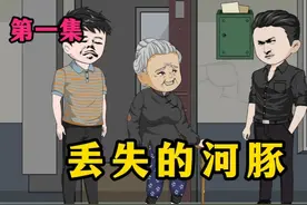 邻居老太手脚不干净，看我如何整治她#原创动画 #沙雕动画视频封面