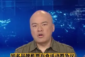 #dv短评 知名品牌机票盲盒活动惹争议，你怎么看？#抖音热评 #机票盲盒答疑 #飞猪机票盲盒活动被吐槽视频封面