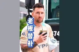 阿根廷美洲杯热身赛首发阵容曝光 #阿根廷 #美洲杯 #梅西 #斯卡洛尼 #阿根廷vs厄瓜多尔视频封面