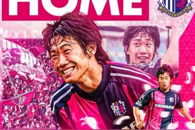 落叶归根！33岁的日本前国脚香川真司回归大阪樱花！#香川真司 #大阪樱花 #J联赛 #唯有足球不可辜负 #dou来足球季视频封面