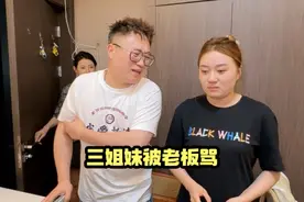 爱摸鱼食堂直播业绩又创新高，这下三姐妹直接不想播了视频封面