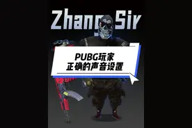 低频保护的Hz数值，建议一边调一边听 #2024鸡斯卡星火计划 @柏林大神店视频封面