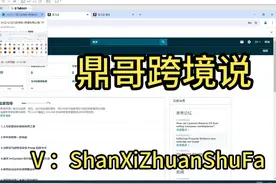亚马逊新手入门基础实操运营课2024账户详解-鼎哥跨境说！