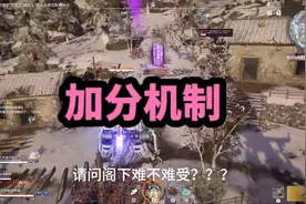 永劫无间上分机制！加分双排三排修罗#永劫无间 #永劫无间攻略视频封面