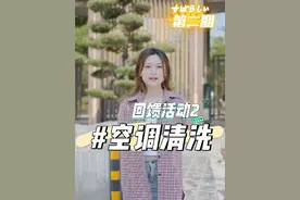 原来长期没开启过的空调危害这么大，你学到了吗？#空调清洗视频封面