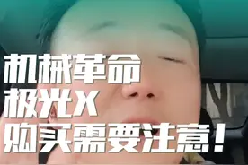 机械革命 极光X。购买这个游戏本。大家需要注意这件事！