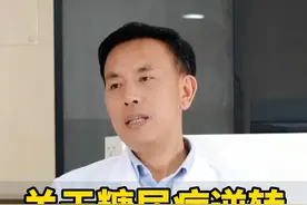 关于糖尿病逆转有哪些研究#逆转糖尿病 #糖尿病逆转视频封面