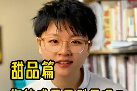 戚风为什么会开裂？！ 看完本期你对#戚风蛋糕 #开裂 
会有新的理解哦！#干货分享 #烘焙 #烘焙培训视频封面