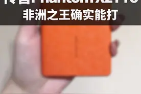 传音Phantom X2 Pro，非洲之王确实能打！#传音手机  #数码科技 #黑科技改变生活视频封面