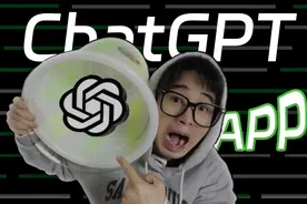 活捉ChatGPT手机APP！内置100个AI模型【南柯】视频封面