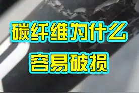 碳纤维复合材料的制造和优缺点 #碳纤维复合材料 #增材制造视频封面