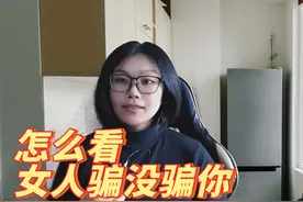怎么看一个女人对你有没有隐瞒什么 #婚姻修复 #二婚女人视频封面