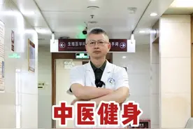 中医减肥操，适合中国女性的“帕梅拉”#中医 #健康科普 #女性健康 #减肥 #强身健体视频封面