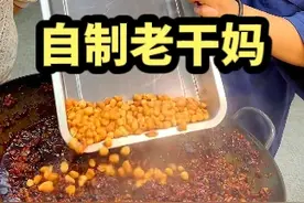 自制万能老干妈，开启美食新搭配！#自制老干妈 #凉拌双脆 #虎皮肘子 #一起吃饭吧视频封面