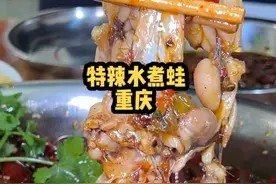 一盆水煮蛙半盆都是辣椒 各种辣椒的叠加使其味道特辣香醇 再加上传统做法的手工菜品确实好吃 再次给大家提醒一下餐饮不是卷价格而是做品质#好好吃饭 #抖音美食推荐官