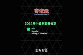 2024年【年中】蓝牙耳机怎么选？这个视频一定可以帮到你！视频封面