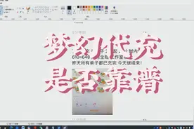 梦幻代充 是否靠谱