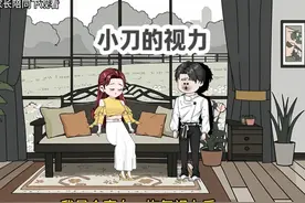 我视力恢复后，竟发现我的丈夫是连体男人，那我的孩子算谁的？视频封面