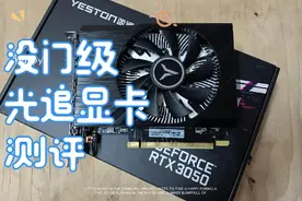RTX3050 6G新显卡测评，比1650提升了多少 双电脑视频封面