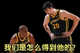 #萨里奇 我们是怎么得到他的？凭什么勇士每年休赛期都能淘到宝？视频封面