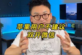 iPhone怎么才能双开微信？