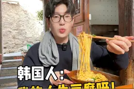 这么划算？韩国人第一次吃100年老豆腐店视频封面