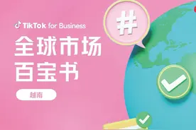 全球市场百宝书-越南篇-TikTok for Busines视频封面