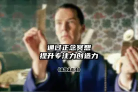 对任何事情都提不起兴趣怎么办，不妨试试正念冥想 #冥想 #思维视频封面