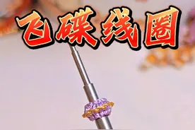 编绳必学的线圈教程！【飞碟线圈】的慢动作编法教程 #飞碟线圈 #线圈的编法 #无痕线圈 #编绳教程 #手工diy视频封面