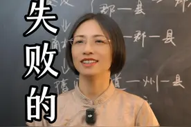 有人说，很多城市的名字曾经非常霸气非常风雅，现在改得很土很失败，毫无历史感，比如长安改成了西安，金陵改成了南京，兰陵改成了枣庄等等，天大的误会啊各位，咱们就盘点一下呼声最高的十个地名吧#地名 #地名的来历 #国学文化 #文化知识视频封面