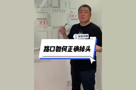 不同类型的路口有不同的掉头方式#宏琪说 #政媒原创作者联盟 #交通安全知识点视频封面