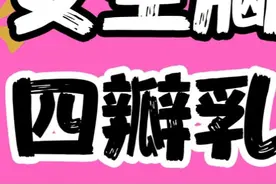 【男生慎入】为什么有的女生“四瓣胸”？ 【男生慎入