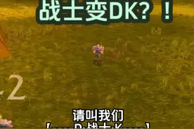 当战士拥有了DK拉人的技能会怎么样？今天探索赛季大更新！ 期待国服自己的探索赛季！#魔兽世界 #魔兽世界怀旧服 #魔兽世界plus视频封面