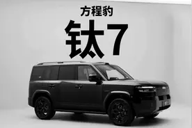 方程豹钛7深度体验：到底有没有短板？