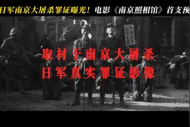 《南京照相馆》电影一口气看完 新片推荐