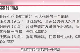 反转！张碧晨汪苏泷闹掰细节被扒：男方被批太鸡贼，张碧晨好无辜