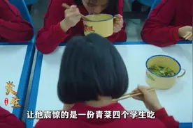 省委书记在学校考察时意外发现，他明明给张桂梅拨款了两百万元视频封面