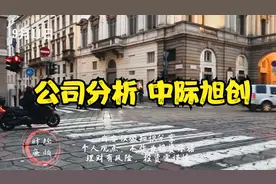 AI算力赛道龙头！中际旭创：每2个高端光模块，就有1个是它造的视频封面