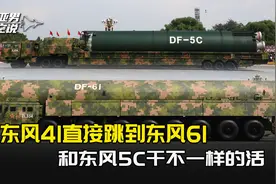 东风41直接跳到东风61，东风51去哪了？东风5C从容独占一个方队