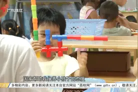 新学期新变化：减免学前一年保教费 山区家长乐开怀
