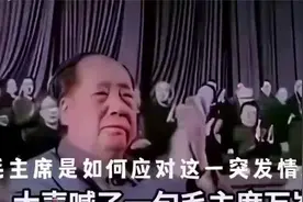 当伟人在大会上遇到突发情况时，看看他如何应对的。