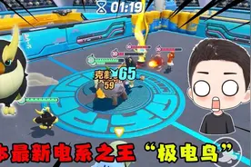蛋仔派对：全新暴躁头目极电鸟竟然是版本最强电系之王