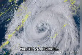 超强台风“塔巴”即将生成，24小时内将影响惠州六县！