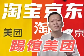 大厂纷纷入局，电商巨头们为啥都盯上外卖？