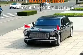 入手红旗L5的三大门槛，您已具备哪一项？