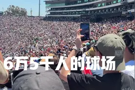 世俱杯现场观众人数，6万5千人的球场，现场燃炸了，震撼。