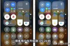 iPhone 升级 iOS 26 出现白线？教你一招还原原汁原味透明效果