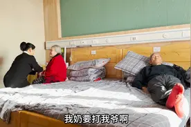 89岁爷爷和86岁奶奶干仗了，女儿来了后是怎么说的？看完让人意外